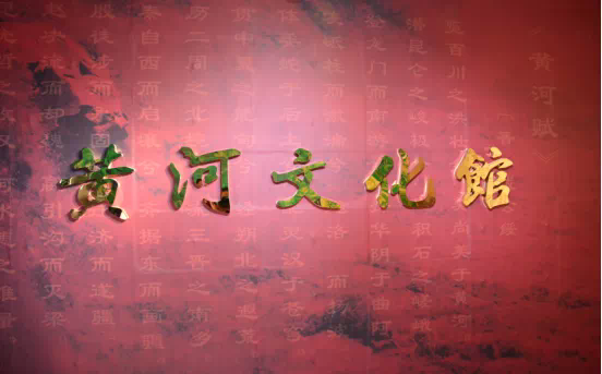 大資公司組織中高層領(lǐng)導(dǎo)參觀黃河文化館，開展愛國主義教育，慶祝國慶72周年插圖